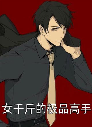 许雯程司屿