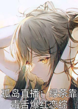黎若可宋清焱正版