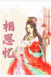 满门反派，团宠小师妹她内卷成神陈卿