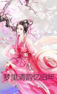 我从来不曾爱过你最完整版