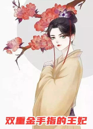 老公出轨，我选择原谅了他番外