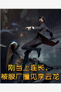 真爱出现在下个转角无弹窗