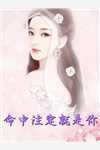 妻子把合照中我的脸换成初恋小说叫什么名字