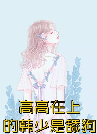 星辉摇落极光生全篇