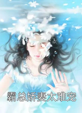 老公查出无精症后，我选择离开小说结局