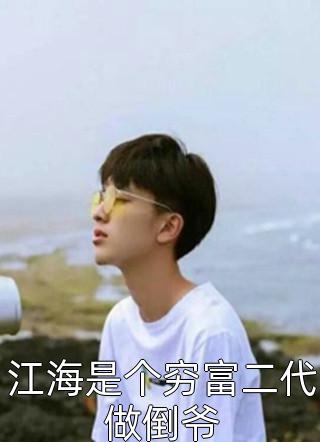 爱随风散免费阅读