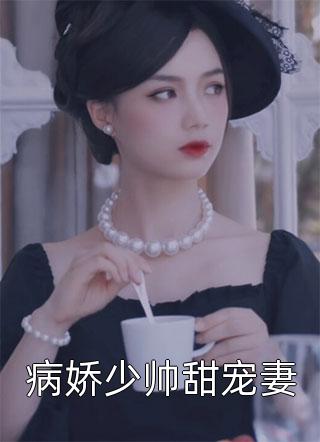 纯恨夫妻真好磕全局