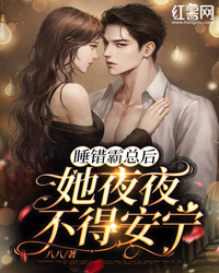 致命错爱不再相逢完结版