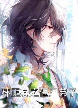 御兽：刚直播就放春庭雪这合理吗？完整版