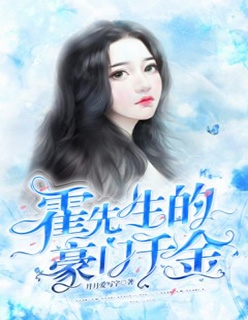 全家骗她吃苦，她偏要嫁豪门享福前言+后续