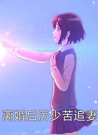 从此音尘各悄然无错版