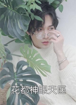 提款机不当了，我全家上下急疯了糖糖芭比后续+完结