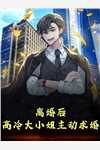 爱如四季：赴一场春花落雪完结txt