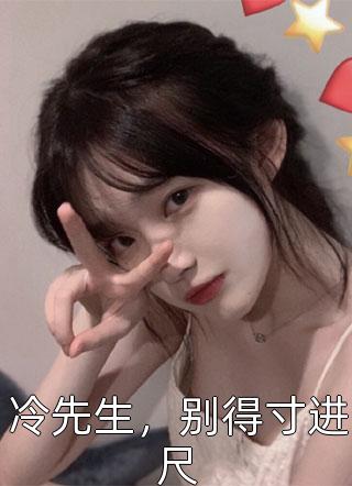 父亲重病去世时，丈夫在陪白月光甜蜜韩朝葛兮兮番外