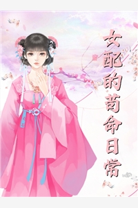 誓言成灰随风散完整版