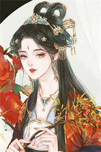 权倾天下好书