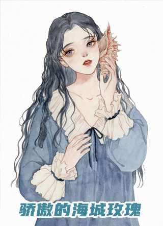 闺蜜的狼狗男友篇章