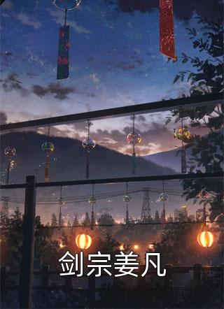 战神名满天下未删节