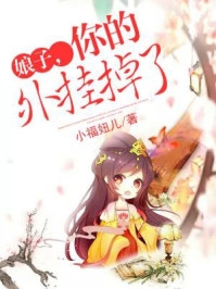 七零：冷艳美人撩的糙汉心尖痒无错版