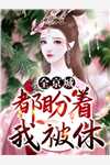 爱到深处是谎言季北辰苏暖无删减全文