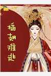 老公看完我生孩子，对我没了兴趣小说