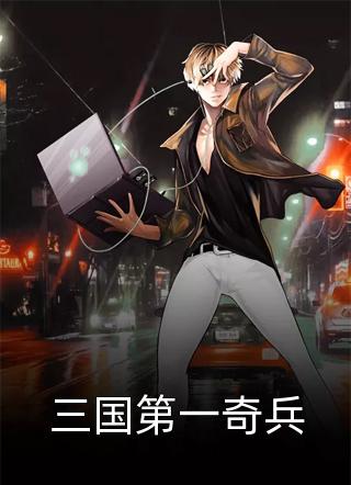 父子都选白月光，这婚我离定了