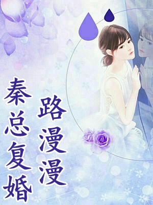 老公忙着幽会，我忙着离婚
