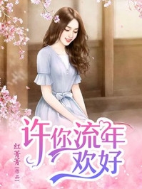 重生八零，瘫痪老婆悔惨了