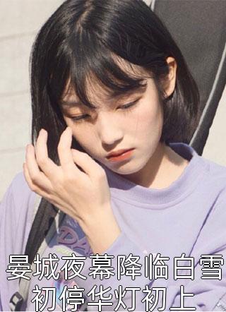 重生后创亖所有人