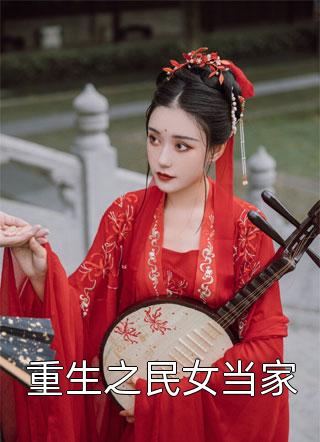 逃离虐恋囚笼