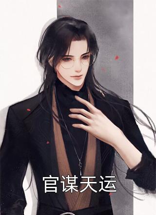 男护理师的纠葛