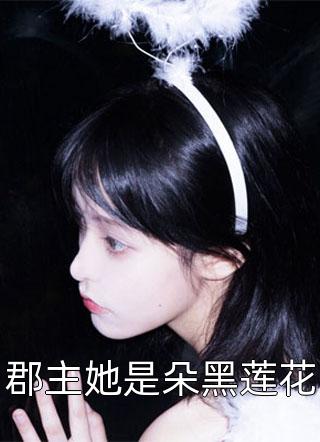 重生之护女复仇