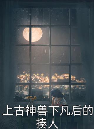 绿茵传奇之我其实是条龙