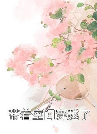 重生1978：从兴安岭打猎到万元户