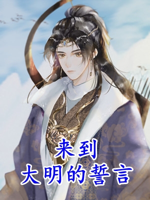 打脸蛊女室友