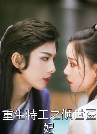老婆逼我给他的海归前男友当助理