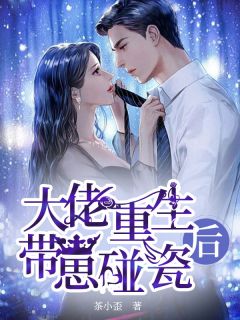 救婴后，我被讹到倾家荡产