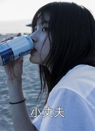 孤星一现桃花面