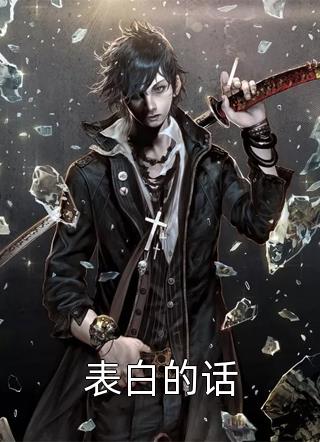 为给男友赚学费，我去当了高空工人