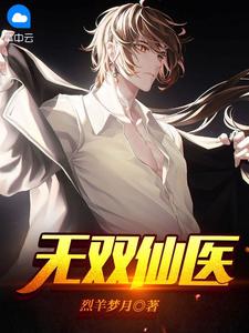 调戏过的美女竟是上司