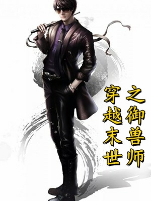 夜夜难哄：京圈大佬很野很欲