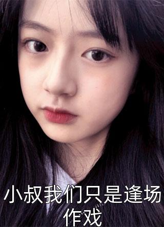 爱随风散，破镜难全