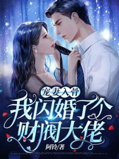 我另嫁人他人，冷血将军后悔了