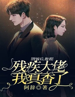 替我爸离婚后，跟着小姨的妈妈悔哭了