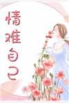 《装穷老公害死女儿后，他后悔了》(白月光许年尧)完本小说阅读_完结小说《装穷老公害死女儿后，他后悔了》(白月光许年尧)