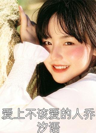 孤儿院院长说她能看到死亡倒计时