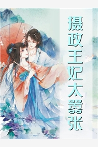 和狼人总裁先婚后爱后，他不装了