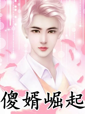 蛮族来打秋风，妻子带全家去城里给戏子加座