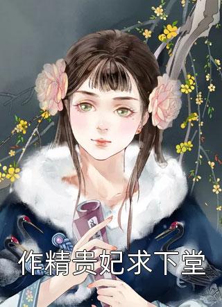 《恋爱第十年纪念日当天，未婚妻和助理拍了婚纱照》(赵梦媛乔宇)热门的小说_全文免费小说《恋爱第十年纪念日当天，未婚妻和助理拍了婚纱照》赵梦媛乔宇