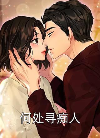 我才二十岁，莫欺老年穷是什么鬼？陈路淘淘最新完本小说推荐_全本免费小说我才二十岁，莫欺老年穷是什么鬼？陈路淘淘